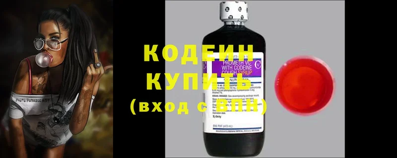 Кодеин напиток Lean (лин)  даркнет сайт  KRAKEN как войти  Воскресенск 